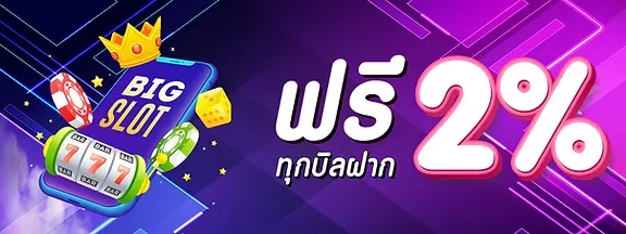 เว็บสล็อตต่างประเทศ แตกง่าย โปรโมชั่น